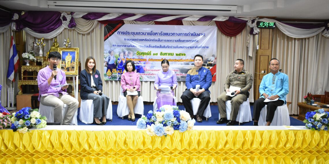 เข้าร่วมประชุมสวนาเพื่อหารือแนวทางการดำเนินงานระบบดูแลช่วยเหลือนักเรียน ในการลดความเสี่ยงการตกหล่นและออกกลางคันของนักเรียนโรงเรียนในสังกัดร่วมกับหน่วยงานภาคีเครือข่าย