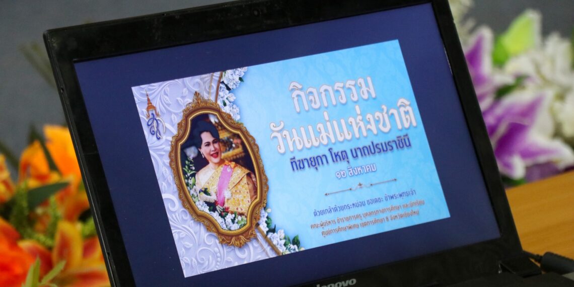 กิจกรรมวันแม่แห่งชาติ ประจำปีการศึกษา 2566