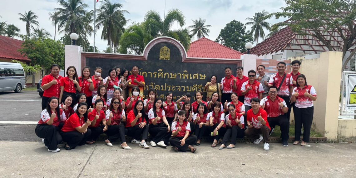 ศึกษาดูงาน การจัดศึกษา สภาพแวดล้อมภายในศูนย์และเยี่ยมชมหน่วยบริการ ณ ศูนย์การศึกษาพิเศษประจำจังหวัด ประจวบคีรีขันธ์ หน่วยบริการหัวหิน