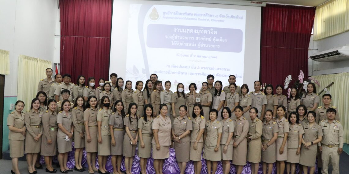 มุทิตาแสดงความยินดีกับ นางสาวสายทิพย์ คุ้มเมือง รองผู้อำนวยการศูนย์การศึกษาพิเศษ เขตการศึกษา 8 จังหวัดเชียงใหม่   เนื่องในโอกาสรับตำแหน่ง ผู้อำนวยการศูนย์การศึกษาพิเศษ  ประจำจังหวัดประจวบคีรีขันธ์
