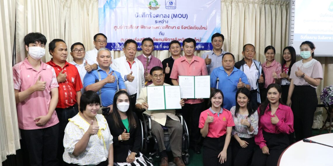 จัดการทำบันทึกข้อตกลง MOU ว่าด้วยความร่วมมือการให้บริการคนพิการด้านอาชีพ ระหว่าง        ศูนย์การศึกษาพิเศษ เขตการศึกษา 8 จังหวัดเชียงใหม่ กับสมาคมส่งเสริมคนพิการจังหวัดเชียงใหม่