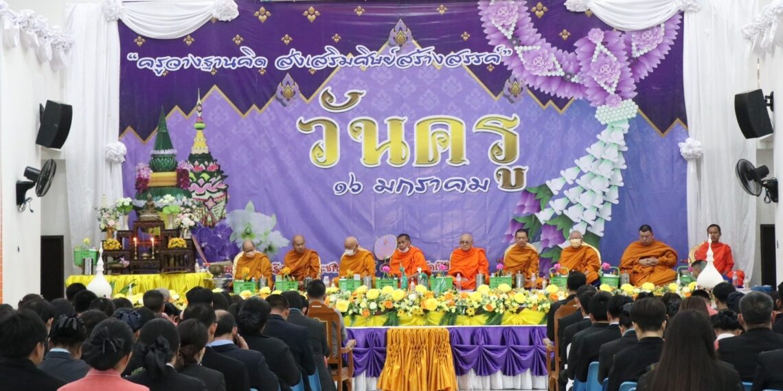 กิจกรรมงานวันครู ประจำปี 2567