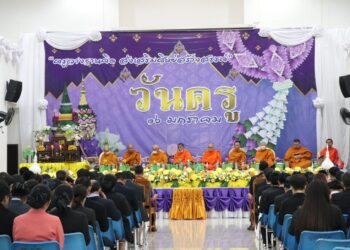 กิจกรรมงานวันครู ประจำปี 2567