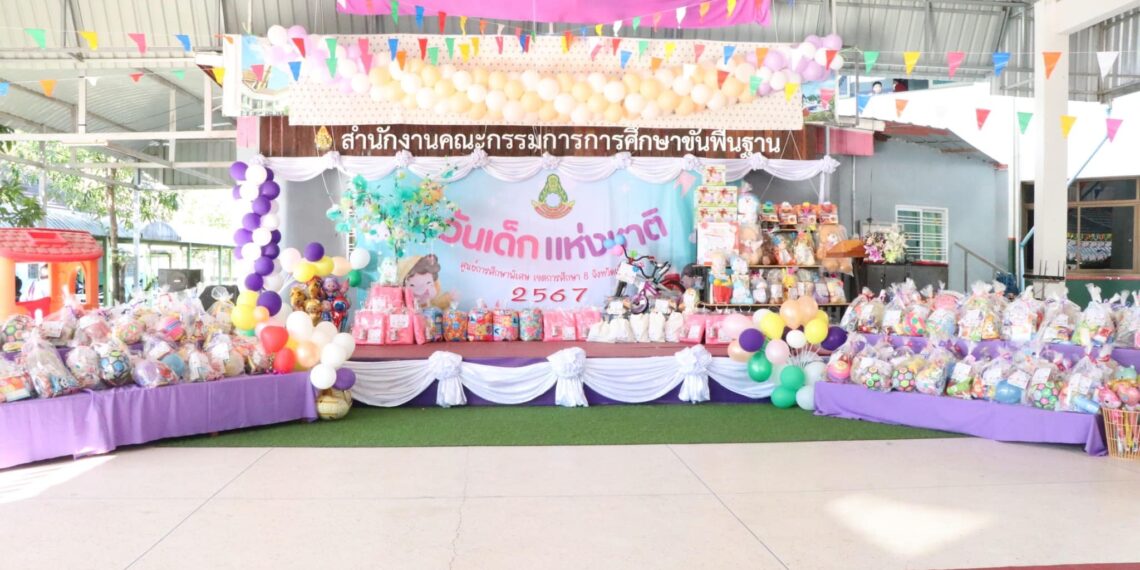 กิจกรรมวันเด็กแห่งชาติ ประจำปี 2567