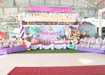 กิจกรรมวันเด็กแห่งชาติ ประจำปี 2567